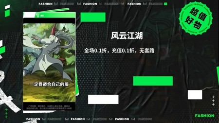 風云江湖2024最新兌換碼 可用禮包激活碼5個