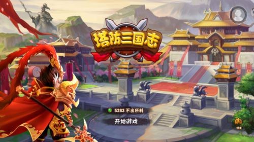 塔防三國志2禮包碼真實有效 2024最新兌換碼合集