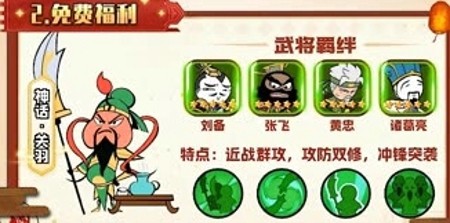 塔防三國志2的最佳陣容 5套強力搭配