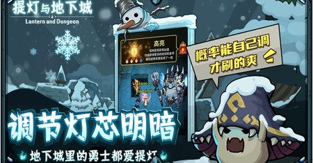 提燈與地下城怎么快速升級?【提升等級攻略】
