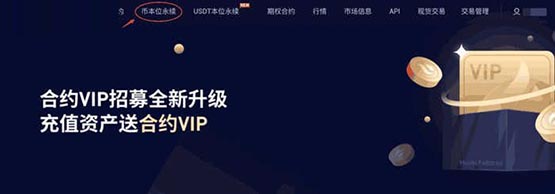 火幣永續(xù)合約怎么玩?火幣網(wǎng)永續(xù)合約操作流程