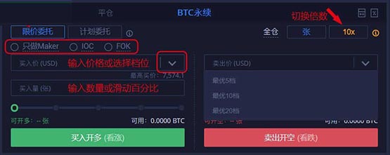 火幣永續(xù)合約怎么玩?火幣網(wǎng)永續(xù)合約操作流程