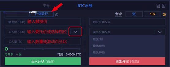 火幣永續(xù)合約怎么玩?火幣網(wǎng)永續(xù)合約操作流程