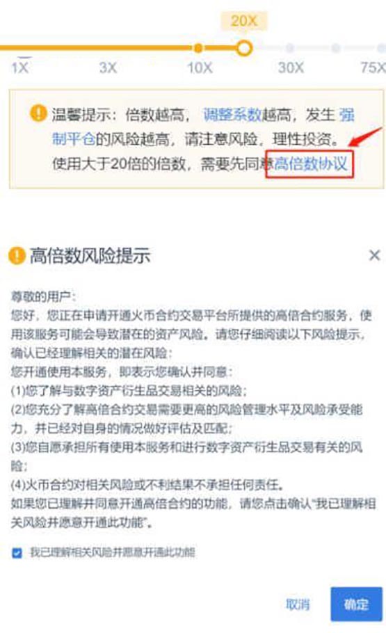 火幣永續(xù)合約怎么玩?火幣網(wǎng)永續(xù)合約操作流程