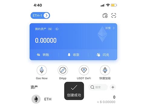 如何創建以太坊錢包?以太坊錢包賬戶創建教程