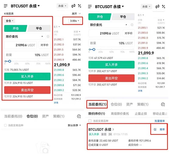 比特幣買漲買跌怎么盈利?比特幣買漲買跌怎么玩
