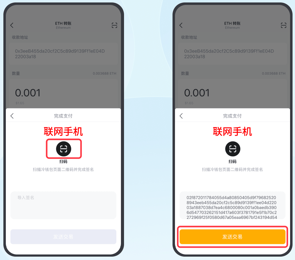冷錢包設(shè)置 - 07 - ZH.png
