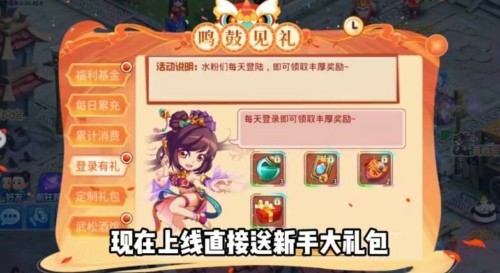水滸Q傳手游兌換碼2024 禮包碼CDK直接領(lǐng)