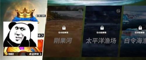 歡樂釣魚大師圖鑒最后一條魚是什么?【圖鑒最后一條魚介紹】