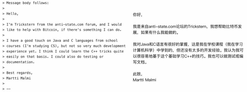 重讀Martti的中本聰郵件:比特幣的早期運作很像一個初創(chuàng)公司