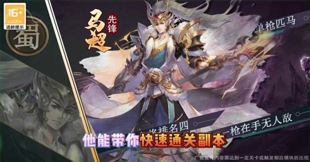 幻想名將錄群英風云傳武將排行榜 最強武將推薦