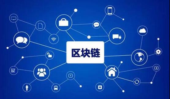 ?區塊鏈是什么,怎么簡單易懂地介紹區塊鏈
