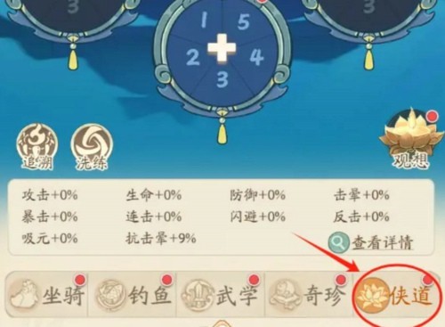 無名之輩俠道攻略 俠道套裝搭配