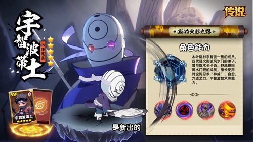 忍者部落五影集結T0陣容推薦 頂級陣容搭配