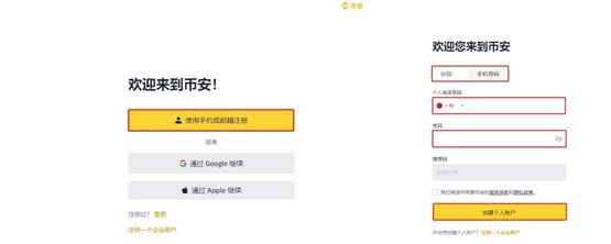 普通人怎么獲得比特幣?普通人獲得比特幣教程