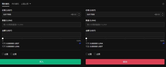 怎么買LUNA幣?新手買LUNA幣交易教程