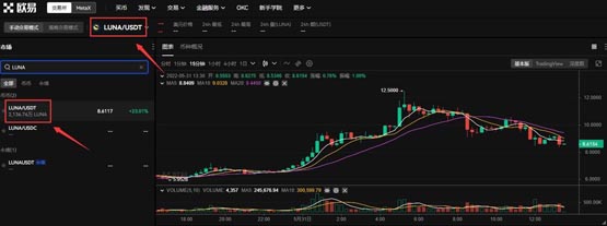 怎么買LUNA幣?新手買LUNA幣交易教程