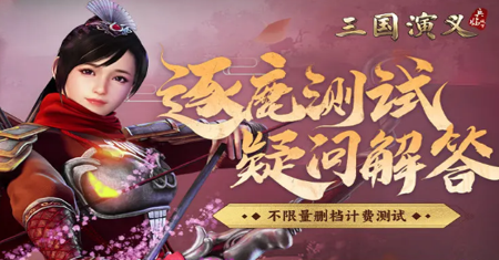 三國演義兵臨城下最強(qiáng)武將推薦 武將排行榜