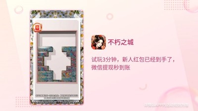 不朽之城激活碼微信 小程序禮包兌換碼合集