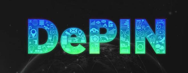 【一文解密DePIN生態(AI算力的變革力量】)?DePIN賽道是什么