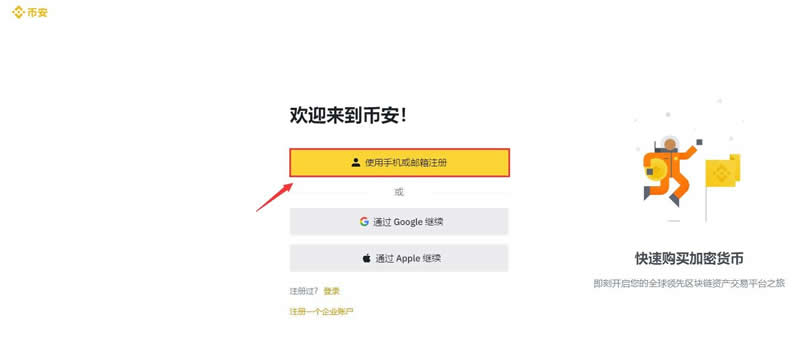 GAL幣怎么購買?GAL幣交易所購買教程詳細介紹?
