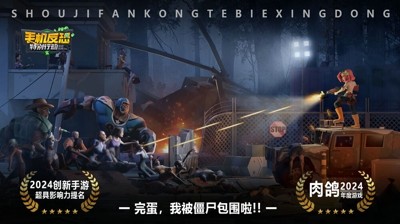 手機(jī)反恐特別行動(dòng)機(jī)器人選擇 最強(qiáng)機(jī)器人推薦