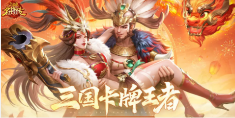 三國殺名將傳兌換碼永久有效 28個禮包激活碼
