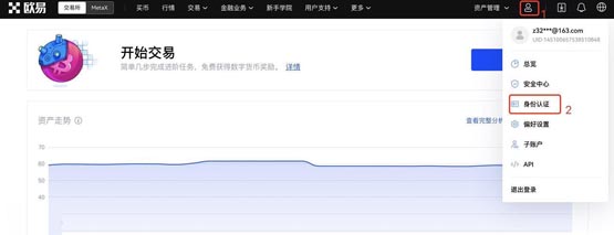 IOST幣怎么買?新手小白買IOST幣交易教程