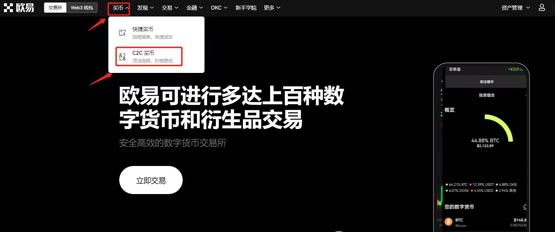 IOST幣怎么買?新手小白買IOST幣交易教程