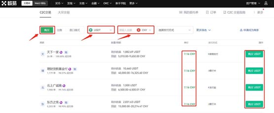 IOST幣怎么買?新手小白買IOST幣交易教程