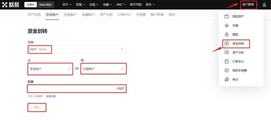 IOST幣怎么買?新手小白買IOST幣交易教程