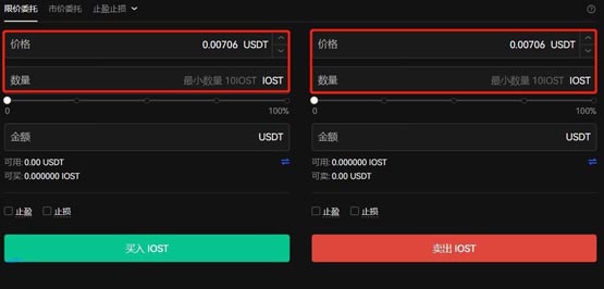 IOST幣怎么買?新手小白買IOST幣交易教程