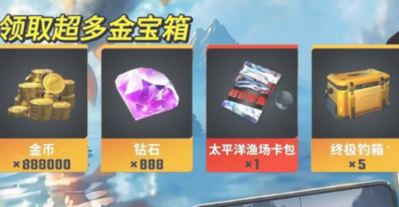歡樂釣魚大師兌換碼金箱子 2024年禮包碼大全