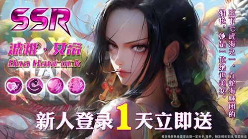 航海王新世界之旅兌換碼大全 2024禮包碼最新分享