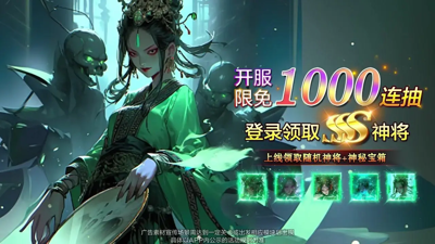 盜魂傳激活碼全套 通用禮包碼兌換碼合集