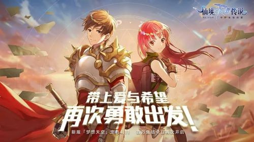 仙境傳說ro新啟航什么職業厲害?【職業選擇攻略】