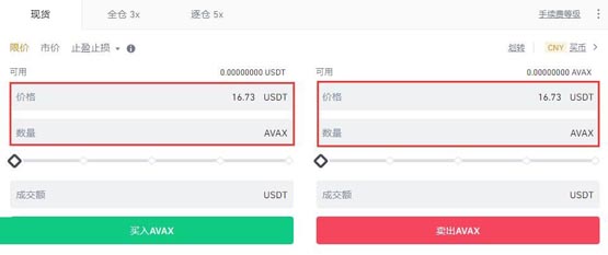AVAX幣在哪里買?AVAX幣買入和交易教程介紹