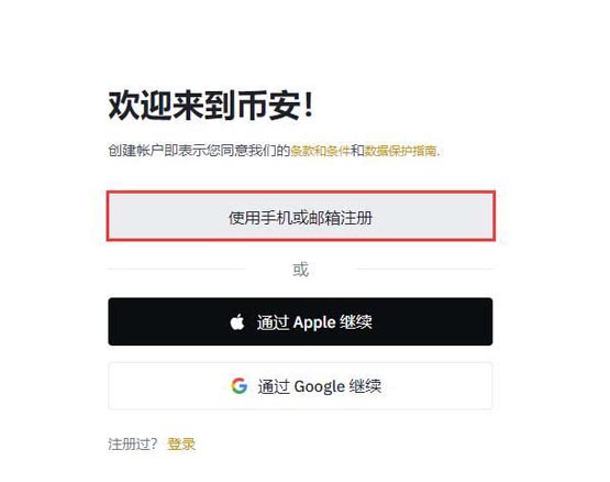 幣安怎么買狗狗幣?幣安買狗狗幣流程指南