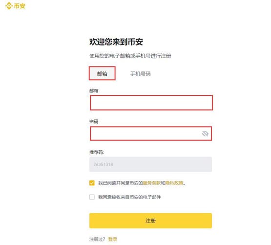 幣安怎么買狗狗幣?幣安買狗狗幣流程指南