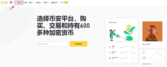 幣安怎么買狗狗幣?幣安買狗狗幣流程指南