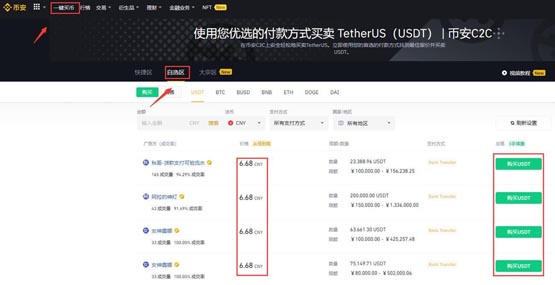 幣安怎么買狗狗幣?幣安買狗狗幣流程指南