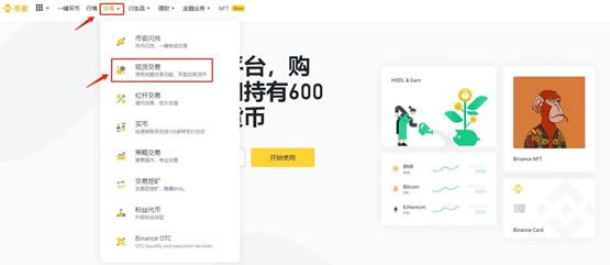 幣安怎么買狗狗幣?幣安買狗狗幣流程指南