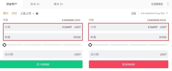 幣安怎么買狗狗幣?幣安買狗狗幣流程指南