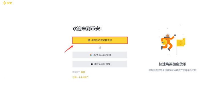 TRIBE幣買賣和交易教程?TRIBE幣在哪里買