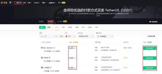 MANA幣怎么買?一文學(xué)會MANA幣交易和購買
