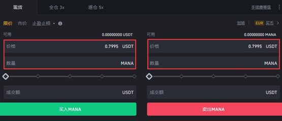 MANA幣怎么買?一文學(xué)會MANA幣交易和購買