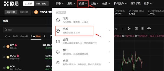 DEGEN幣怎么買?DEGEN幣買賣交易教程