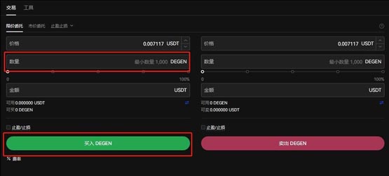 DEGEN幣怎么買?DEGEN幣買賣交易教程