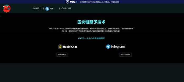HN是什么幣種?HN/紅牛幣有價值嗎?