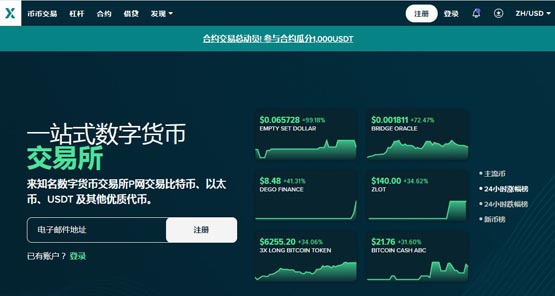 KISHU幣在哪里買?哪個交易所能買到?
